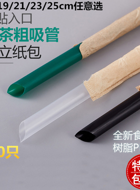 一次性加长珍珠奶茶粗大号艺术吸管独立牛皮纸质包装波霸龙珠吸管