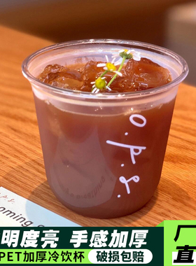 一次性咖啡杯子带盖奶茶饮料冷饮杯网红透明外带打包杯U型塑料杯