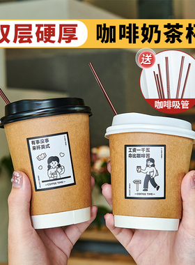咖啡杯子一次性罐罐烤奶双层牛皮纸杯带盖加厚热饮奶茶杯外卖水杯