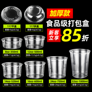 一次性水果杯食品级果切盒子碗点心透明包装盒沙拉杯分装打包盒