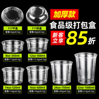 一次性PET碗冰粉碗透明塑料杯果