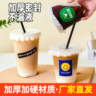 一次性咖啡杯冷饮杯高透PET塑料饮品杯防漏外带打包奶茶杯子带盖