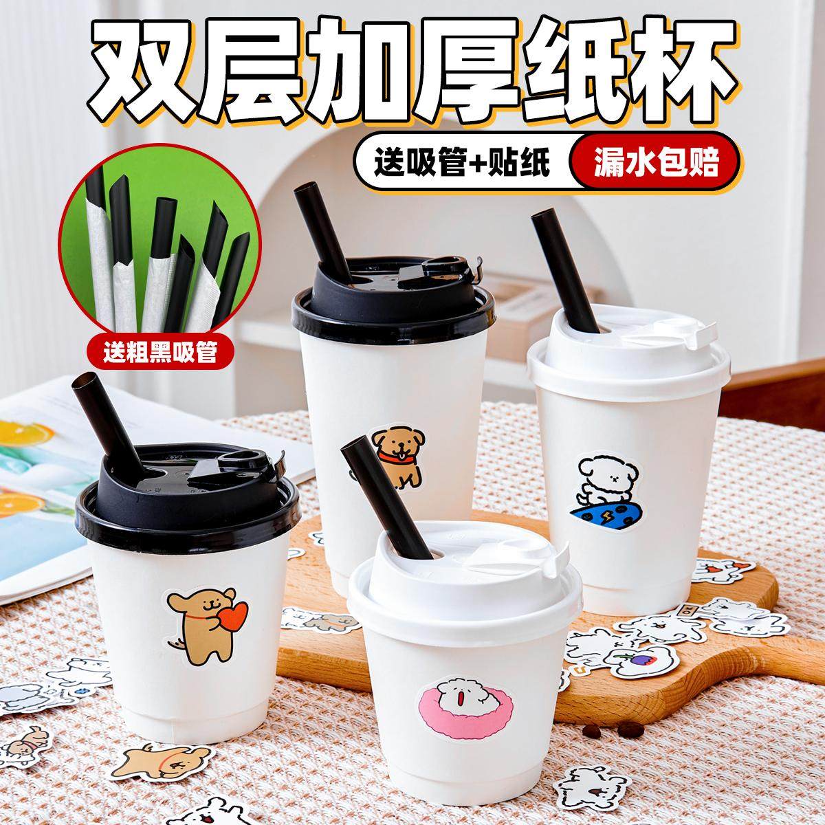 一次性纸杯带盖咖啡杯商用防漏奶茶热饮纸杯子外带打包杯定制logo,餐饮具,纸杯,淘宝优惠券,粉丝福利购,淘宝优惠卷