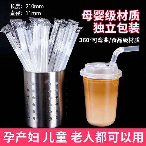弯头吸管孕产妇一次性产后专用