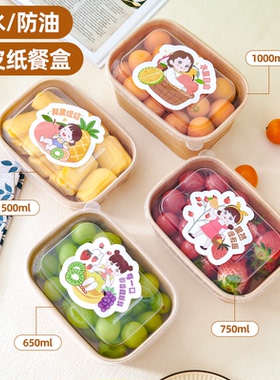 一次性打包盒加厚牛皮纸餐盒长方形外卖便当盒轻食饭盒外出携带盖