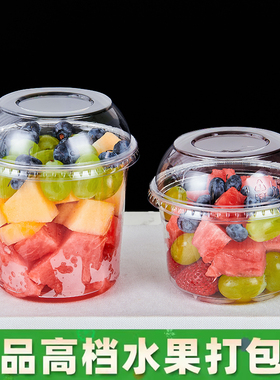 一次性水果切加厚透明塑料杯PET沙拉西瓜冰粉盒布丁酸奶捞碗带盖