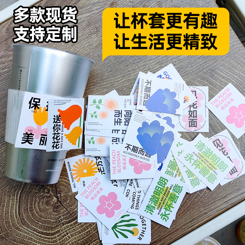 网红柠檬茶咖啡饮品奶茶通用创意饮料挂牌杯套果汁卡片可定制logo