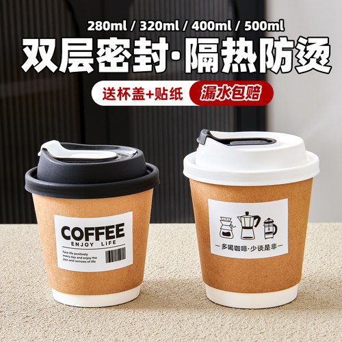 商用外带盖打包双层热饮豆浆大杯