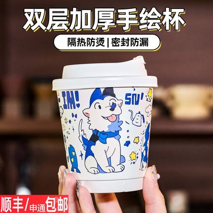 ins风蓝色卡通中空一次性纸杯咖啡热饮杯双层个人加厚带盖可定制