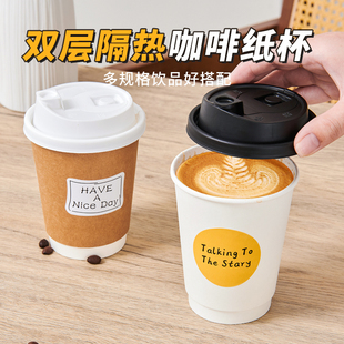 咖啡杯一次性带盖加厚牛皮纸杯豆浆奶茶家用商热饮打包杯外带ins