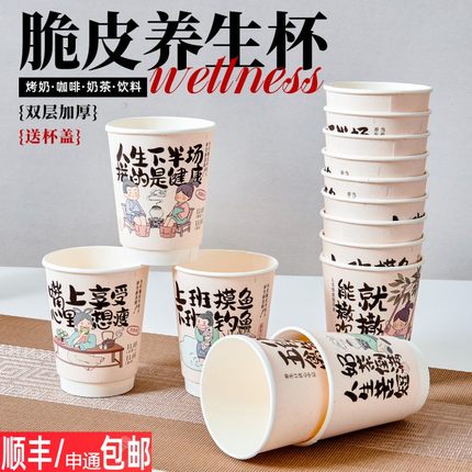 咖啡杯一次性热饮高档罐罐烤奶带盖打包杯豆浆奶茶杯子新中式定制