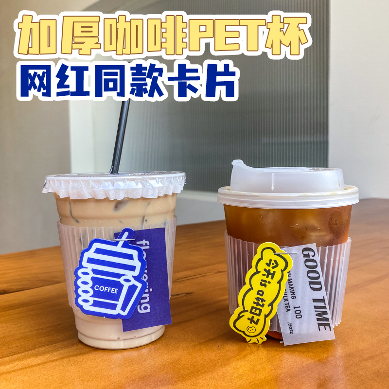 高透加厚椰青咖啡杯奶茶杯