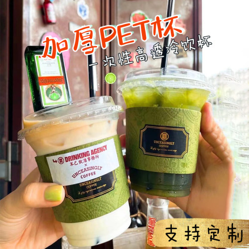 冷饮杯pet奶茶杯子咖啡杯10个