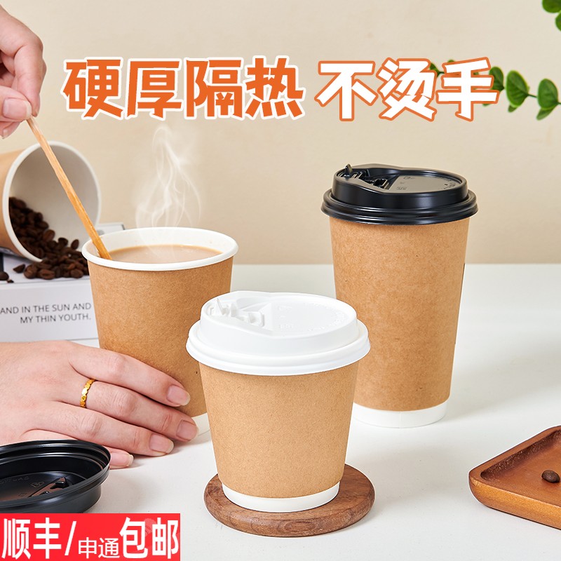 咖啡杯双层一次性奶茶热饮杯子家
