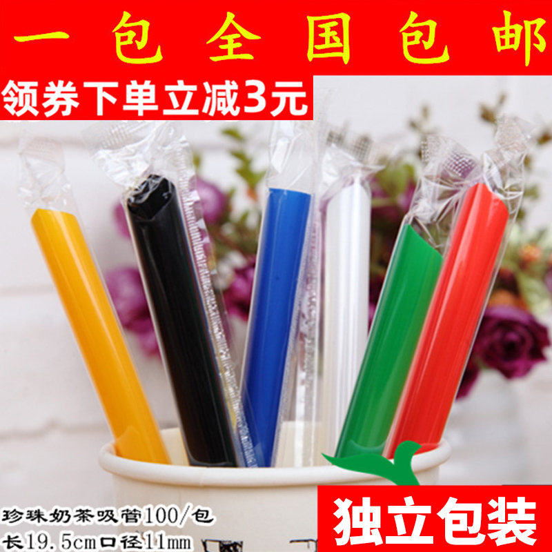 中粗大吸管尖头一次性纸珍珠奶茶