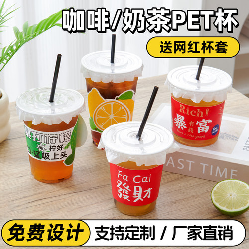 暴打手打柠檬茶杯子一次性带盖摆