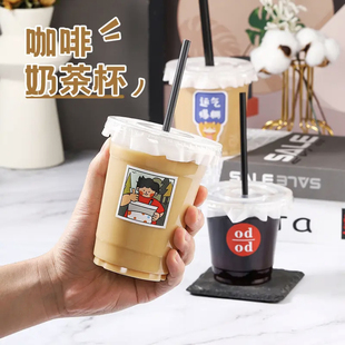 一次性杯子咖啡杯加厚透明塑料防漏奶茶杯水杯摆摊外带饮料冷饮杯