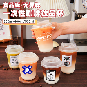 咖啡奶茶杯一次性90口径U型杯