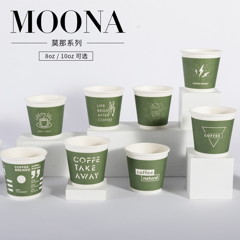 双层加厚纸杯一次性防烫