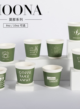 纸杯一次性咖啡杯水杯子商家用奶茶豆浆中空防烫绿色纸杯带盖定制