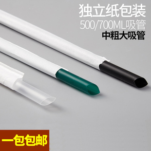 中粗大吸管尖头一次性吸管独立纸包装700ml注塑珍珠奶茶果汁塑料