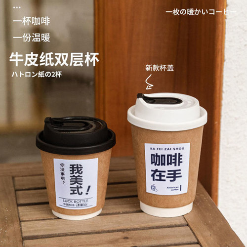 巧静餐饮一次性咖啡纸杯
