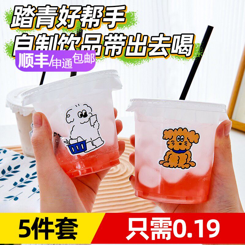 奶茶杯子一次性PET冷饮杯透明带盖自制咖啡杯塑料果汁饮料饮品杯