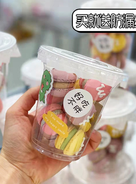 mini马卡龙蛋糕杯盒子包装迷你甜品咖啡提拉米苏烘焙透明塑料打包