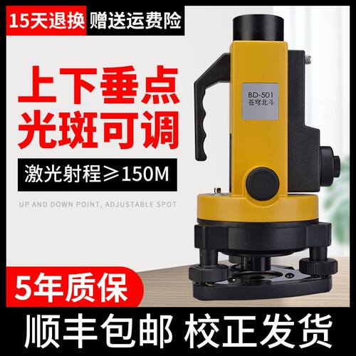激光垂准仪高精度测量仪