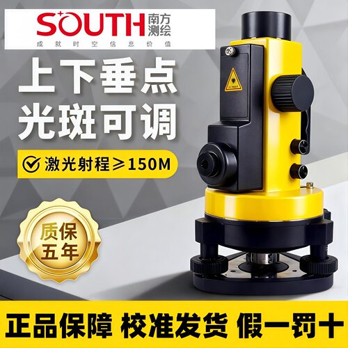 南方高精度垂准仪ML401S