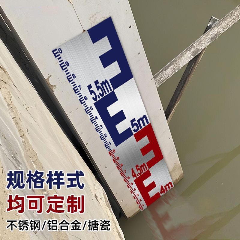 水位标尺水尺不锈钢铝合金搪瓷水深水位刻度尺水库消防水池水位尺