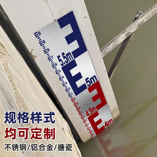 水位标尺水尺不锈钢铝合金搪瓷水深水位刻度尺水库消防水池水位尺