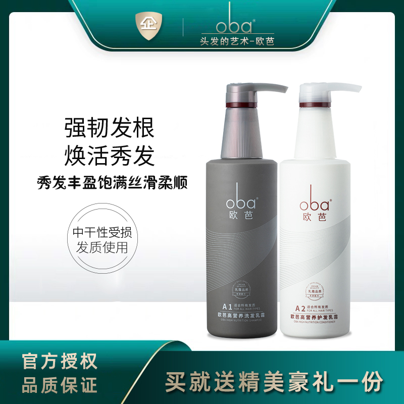 oba欧芭官方直营专卖店