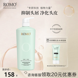 ROMO赋活控油去屑洗发水750g