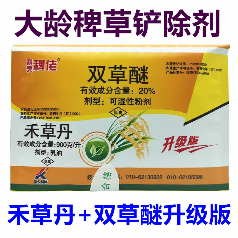 科美稗佬双草醚禾草丹水稻田除草剂专业防除大龄稗草马唐双穗雀稗
