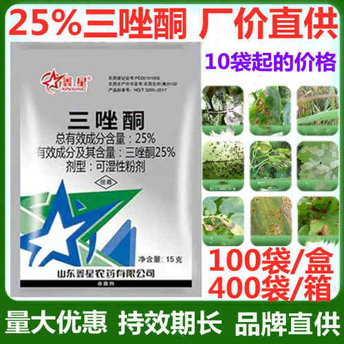 25%三唑酮三唑铜粉锈宁25%果树
