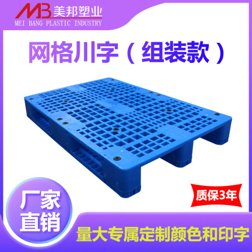 塑料托盘网格塑料托盘叉车