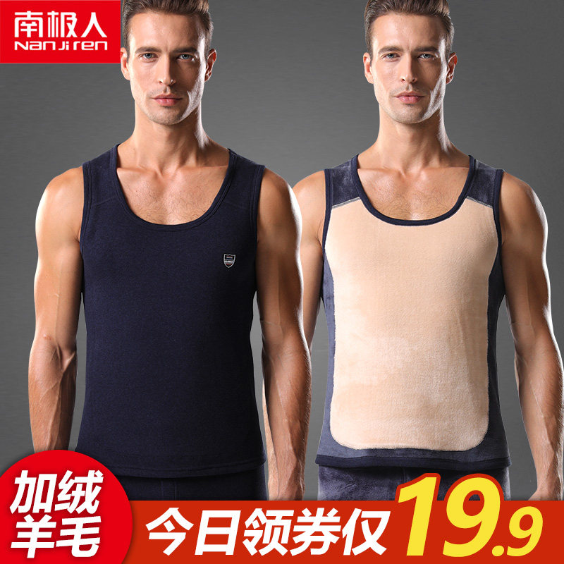 南极人保暖背心男士加绒加厚打底衫单件内衣上衣防寒秋衣内穿冬季