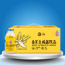 24.9元包邮  宜养 香蕉味乳酸菌牛奶饮品100ml*24瓶
