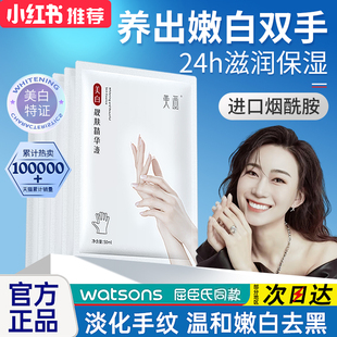 补水手摸手部护理手套美白脚膜 烟酰胺手膜女细嫩双手细纹嫩白保湿