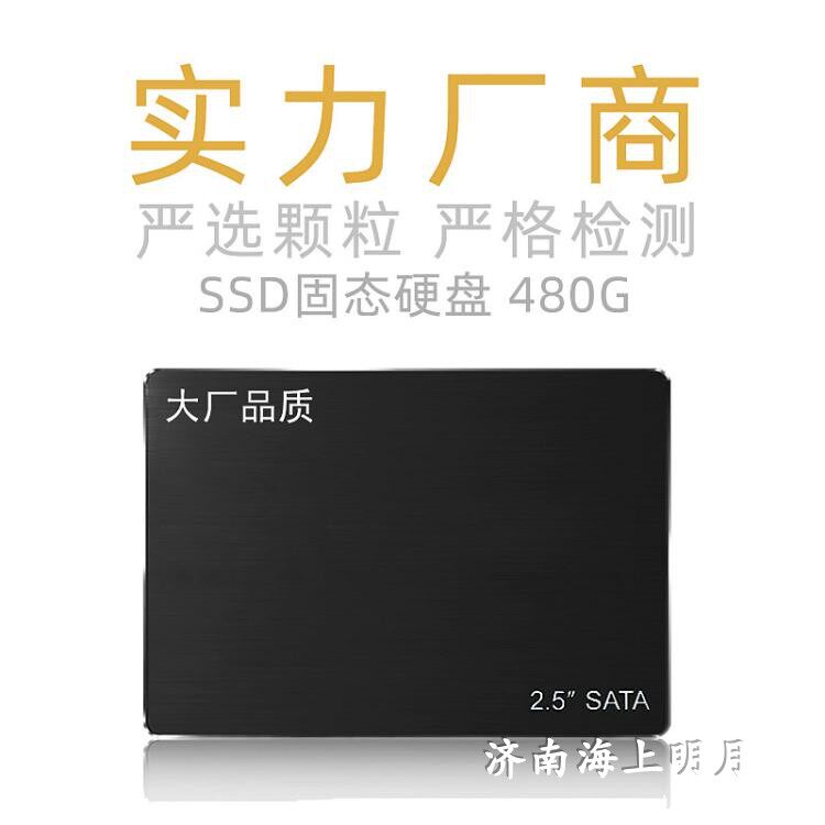 超薄便携笔记本通用固态硬盘
