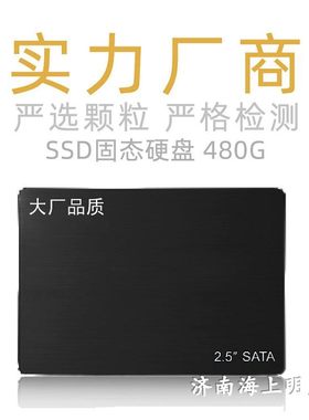 超薄便携笔记本通用固态硬盘