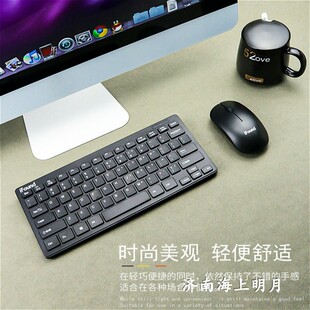 超薄防水静音方正科技无线办公键鼠套装 自带键盘膜无线键鼠套装