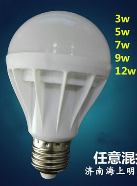 物业楼盘招标专用LED高效节能灯 3w5w7w9w12w楼梯过道球泡节能灯