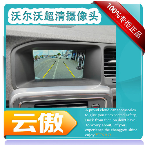 沃尔沃原装屏专用倒车影像摄像头