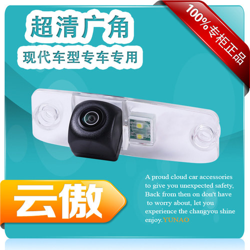 现代专用超高清夜视倒车摄像头