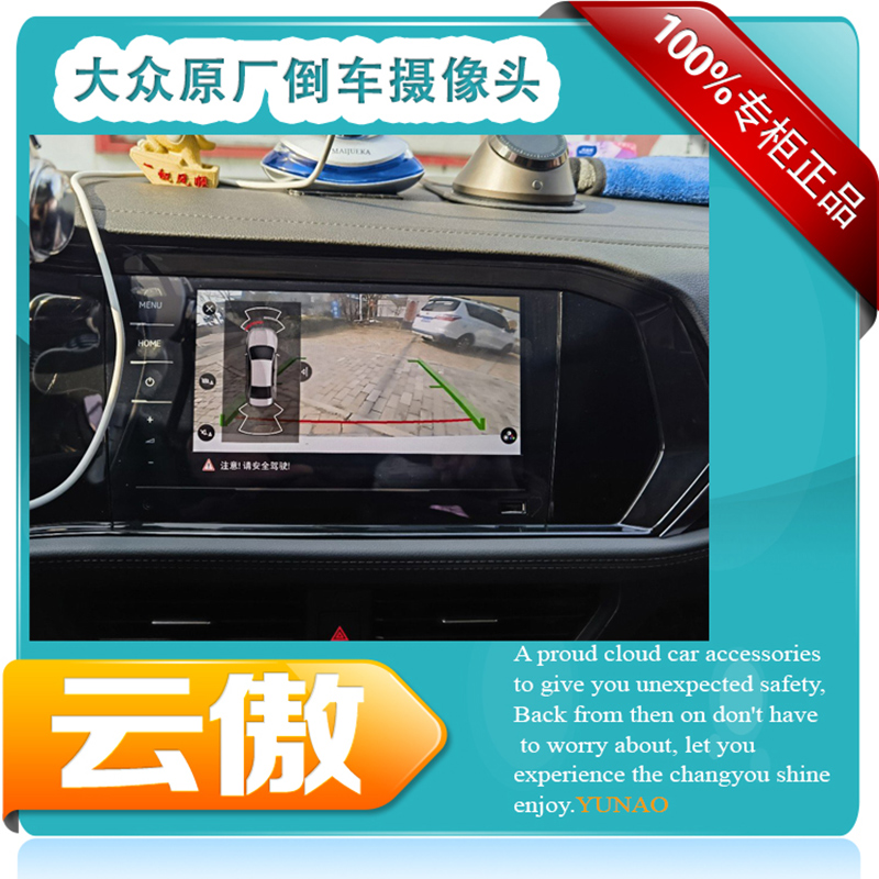 適用 大眾新速騰朗逸PLUS寶來(lái)帕薩特途岳探岳原廠(chǎng)倒車(chē)影像攝像頭