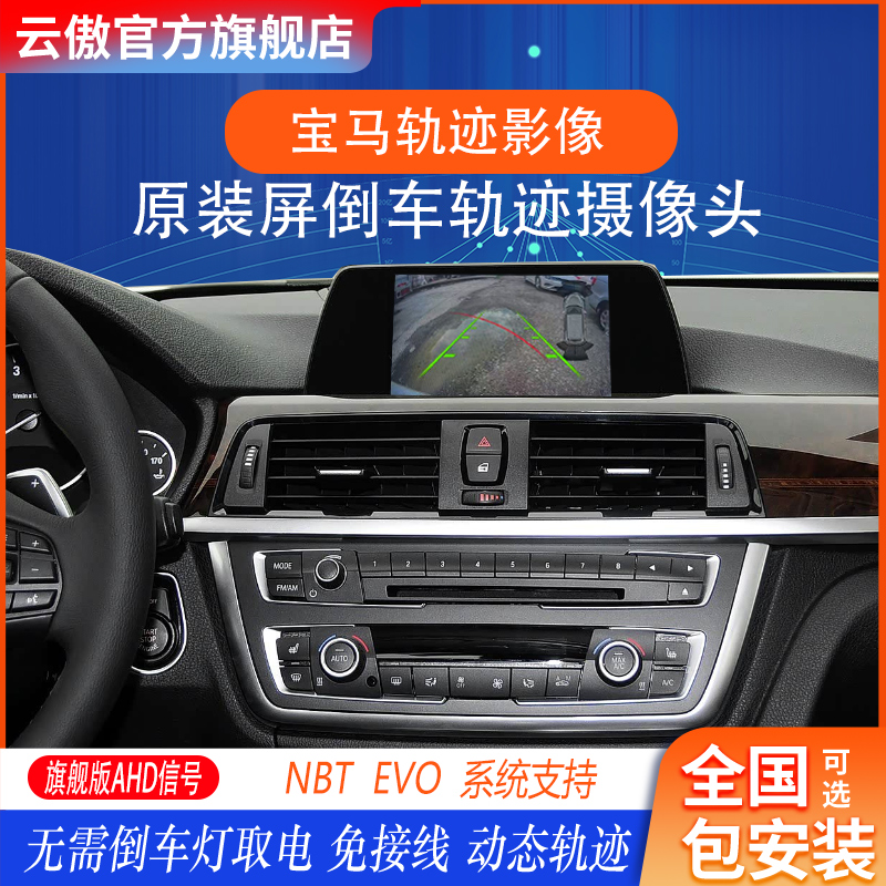 云傲原装屏专用倒车影像摄像头