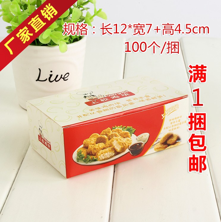 厂家直销鸡翅鸡腿鸡排炸鸡食品打包纸盒 现货上校鸡块100个/捆