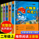 全套5册快乐读书吧二年级上小鲤鱼跳龙门必 读正版 注音孤独小螃蟹